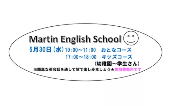 守恒での無料体験レッスン
