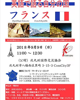 フランス文化イベントの様子