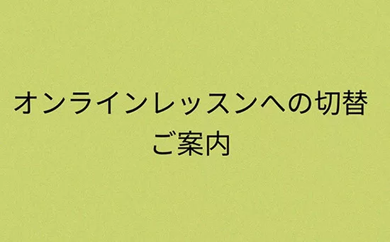 オンライン英会話レッスンの様子