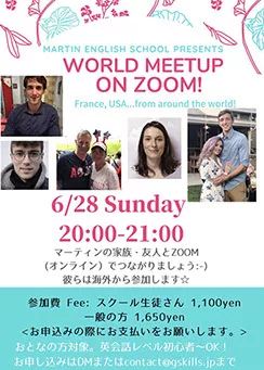 Zoomでの国際交流ミーティング