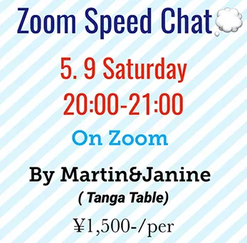 Zoomでのスピードチャットイベント